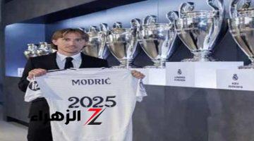 رسمياً.. ريال مدريد يعلن تجديد عقد لوكا مودريتش