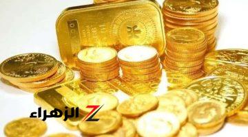 سعر الجنيه الذهب اليوم الثلاثاء 30 يوليو 2024 بمحال الصاغة