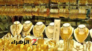 سعر الذهب اليوم الأربعاء 17 يوليو في مصر للبيع والشراء عيار 21