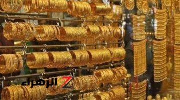 سعر الذهب اليوم في مصر للبيع والشراء عيار 21.. آخر تحديث