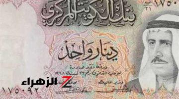 سعر صرف الدينار الكويتي أمام الجنيه المصري اليوم 16 يوليو 2024