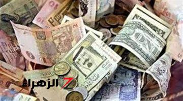 سعر صرف العملات العربية بالبنوك صباح اليوم الأحد