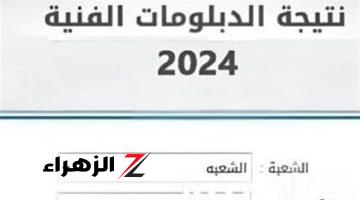 طريقة تقديم تظلم على نتيجة الدبلومات الفنية 2024