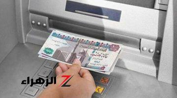 كيف تحصل على 300 جنيه يوميًا من البنك الأهلي المصري؟