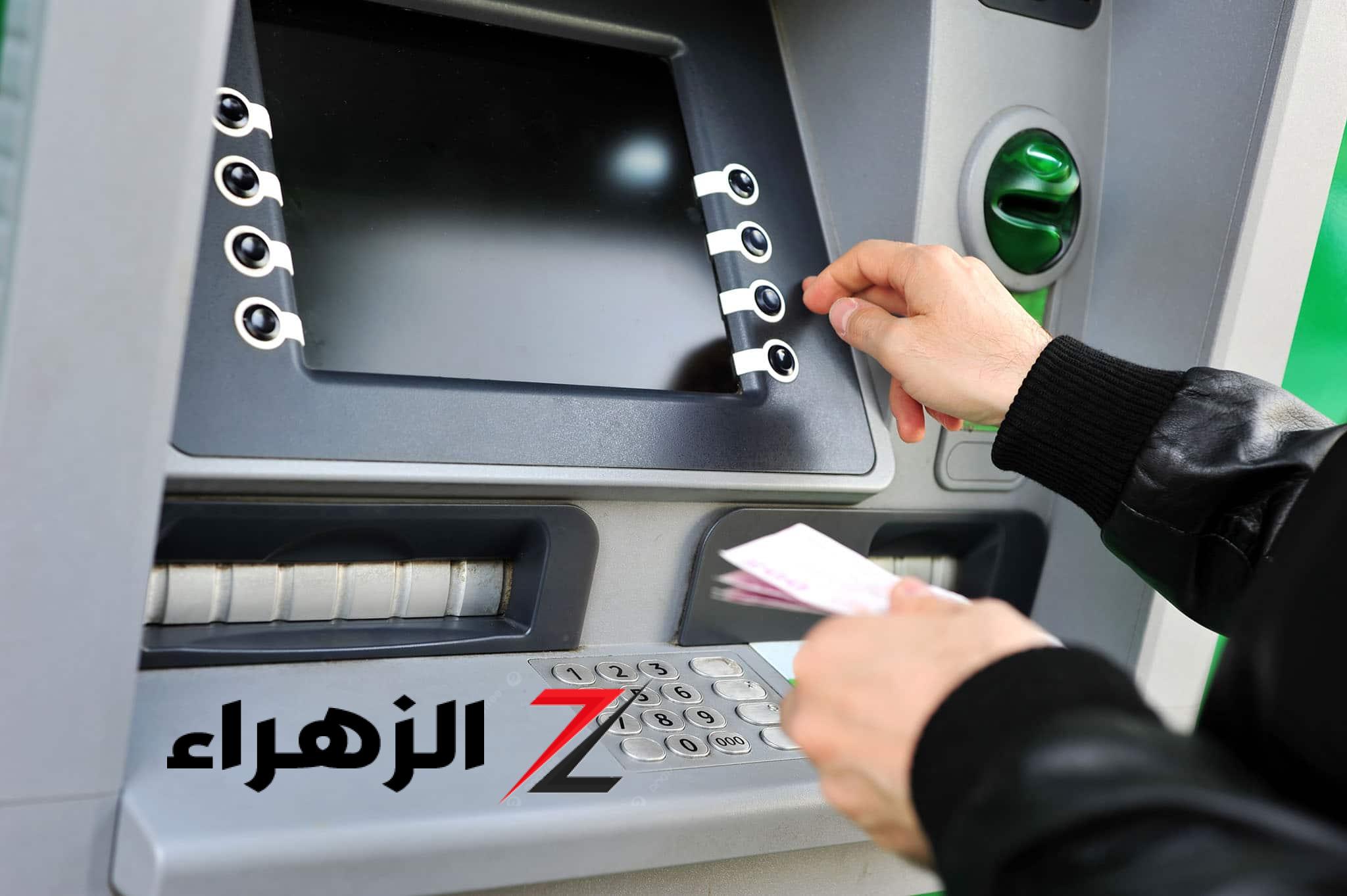 بعد قرار البنك المركزي.. تعرف على رسوم السحب من ماكينات البنوك وإنستاباي رسميًا