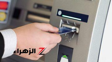 “غلطة صغيرة عند سحب الفلوس من ATM ممكن تضيع كل فلوسك.. احذر الأخطاء دي!”