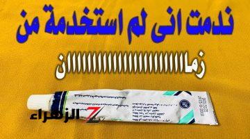 معجزة كريم بانثينول لتبيض البشرة 7 درجات وإزالة الجلد الميت والتجاعيد من أول استعمال