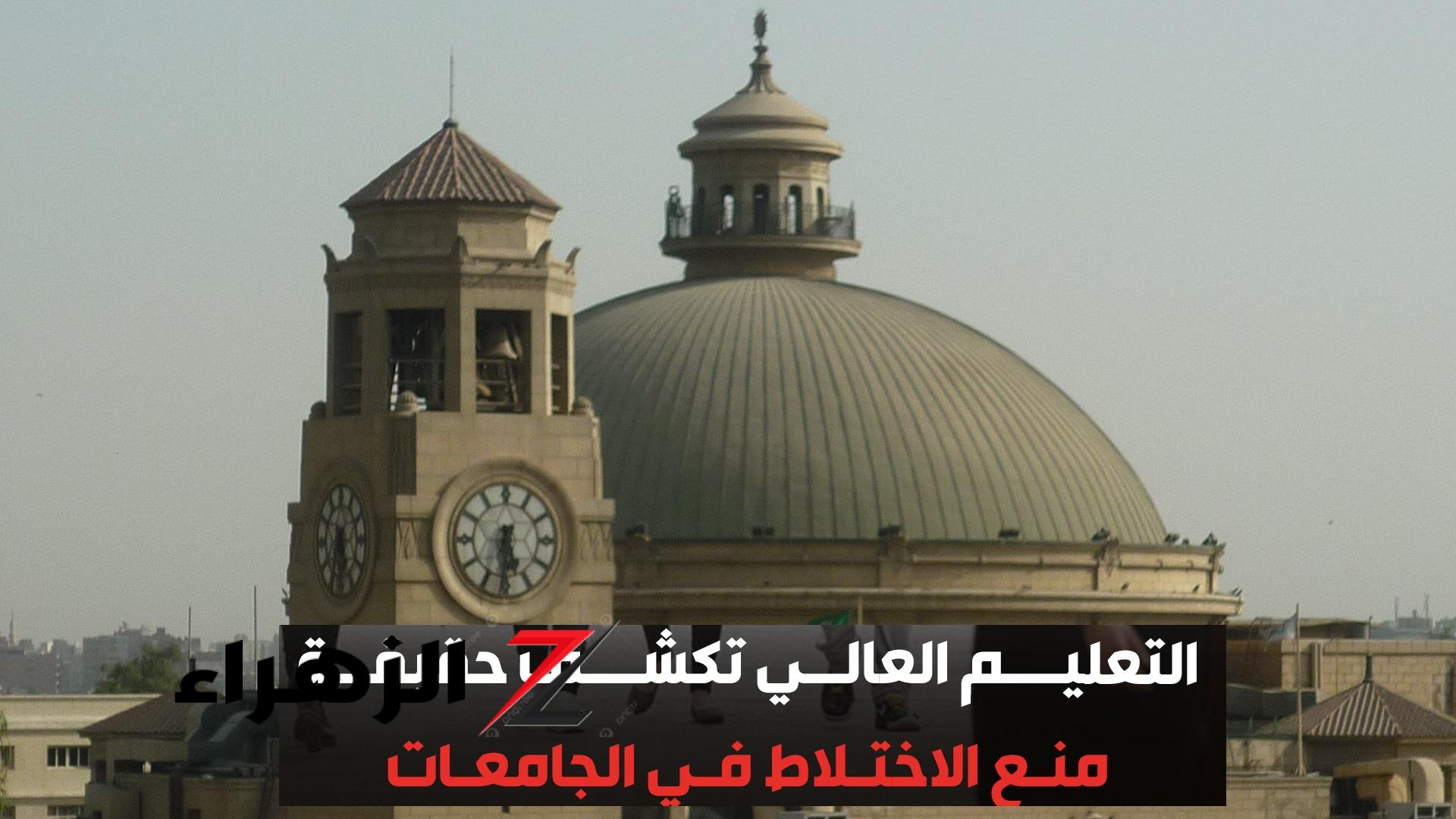 خلاص رسميًا.. قرار عاجل يهم كل طلاب الجامعات