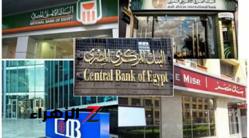 ضاعت فلوسك يا صابر .. قرار عاجل من البنوك بإيقاف هذه الحسابات البنكية نهائيا!!