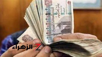 موعد صرف مرتبات شهر أغسطس 2024