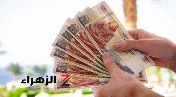 موعد صرف معاش شهر أغسطس 2024.. اعرف هتقبض امتى؟