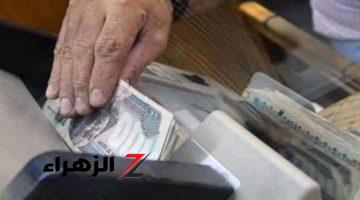 موعد صرف معاش شهر أغسطس 2024 بالزيادة الجديدة