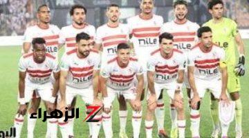 موعد مباراة الزمالك القادمة أمام بروكسى فى كأس مصر والقناة الناقلة