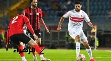 موعد مباراة الزمالك والداخلية في الدوري الممتاز والقنوات الناقلة