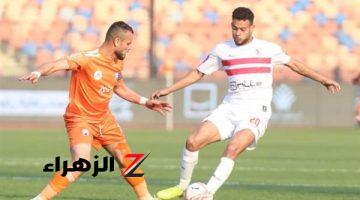 موعد مباراة الزمالك وبروكسي اليوم في كأس مصر والقناة الناقلة