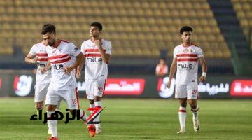 موعد مباراة الزمالك وبروكسي في كأس مصر