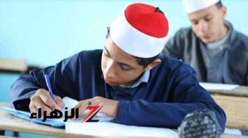 موعد ورسوم تظلمات نتيجة الثانوية الأزهرية 2024