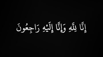 البقاء لله.. وفاة وزير السياحة المصري السابق عن عمر يناهز 69 عام