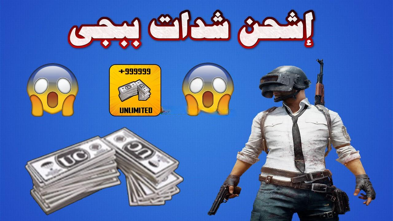 7 خطوات لربح 21000 شدة إضافية في «2024 PUBG MOBILE» بطريقة مضمونة 100% - بوابة الزهراء الإخبارية