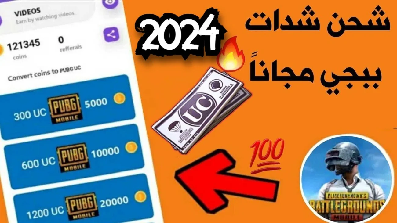 «3850 شدة بطريقة مضمونة 100%».. شحن شدات ببجي PUBG MOBILE بكبسة زرار ...