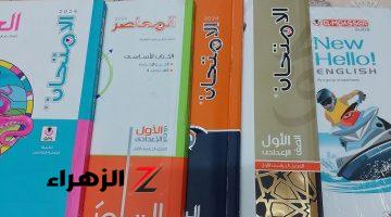 كتاب المعاصر بكام؟… أسعار الكتب الخارجية للعام الدراسي الجديد 2024-2025