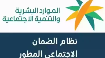 بشرى سارة للمستفيدين..  هل هناك أمر ملكي بزيادة راتب الضمان الاجتماعي وحساب المواطن؟! مجلس الوزراء السعودي يوضح اعرف التفاصيل