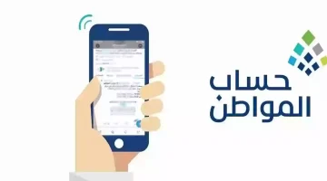 هل يتم تأخير إيداع راتب حساب المواطن؟! خدمة المستفيدين توضح مصير دفعة أغسطس اعرف التفاصيل