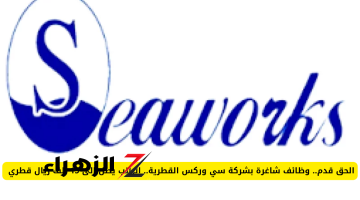 أصحاب هذة المهن… مطلوبين للعمل في قطر برواتب كبيرة تصل ألي 15000ريال قطري !!