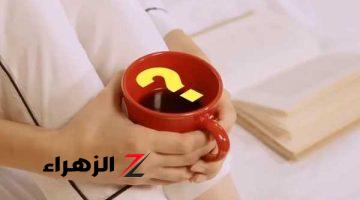 احذر شرب القهوة في مج أحمر