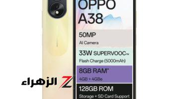 “موبايل اقتصادي جديد ومحترم من أوبو”.. سعر ومواصفات هاتف Oppo A38 بأداء ملوش منافس