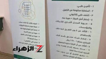 “فرصة للبقاء! اكتشف الفئات التي يمكنها تحويل الزيارة إلى إقامة دائمة في المملكة العربية السعودية”