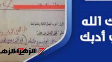 “إجابة مخطرش على بال حد يكتبها!” .. طالب يجيب علي “سؤال في امتحان اللغه العربيه” بطريقة أذهلت الجميع وأبكت المصححين .. مش هتصدق كتب إيه!!