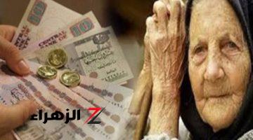 معاشك قرب … اعرف موعد صرف معاشات شهر أغسطس 2024 وحقيقه وجود زيادات جديدة