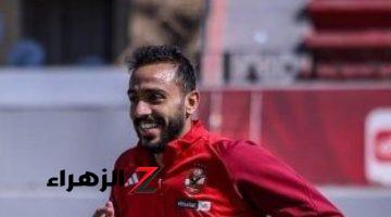 كهربا يغيب عن مران الأهلي الجماعي وتقلص فرص مشاركته فى مباراة المقاولون