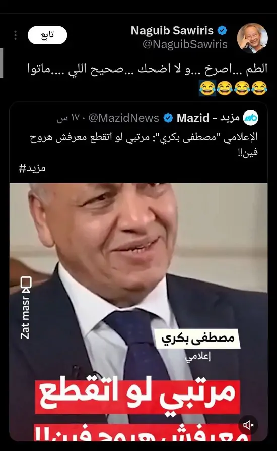 تعليق نجيب ساويرس على تصريحات مصطفى بكري