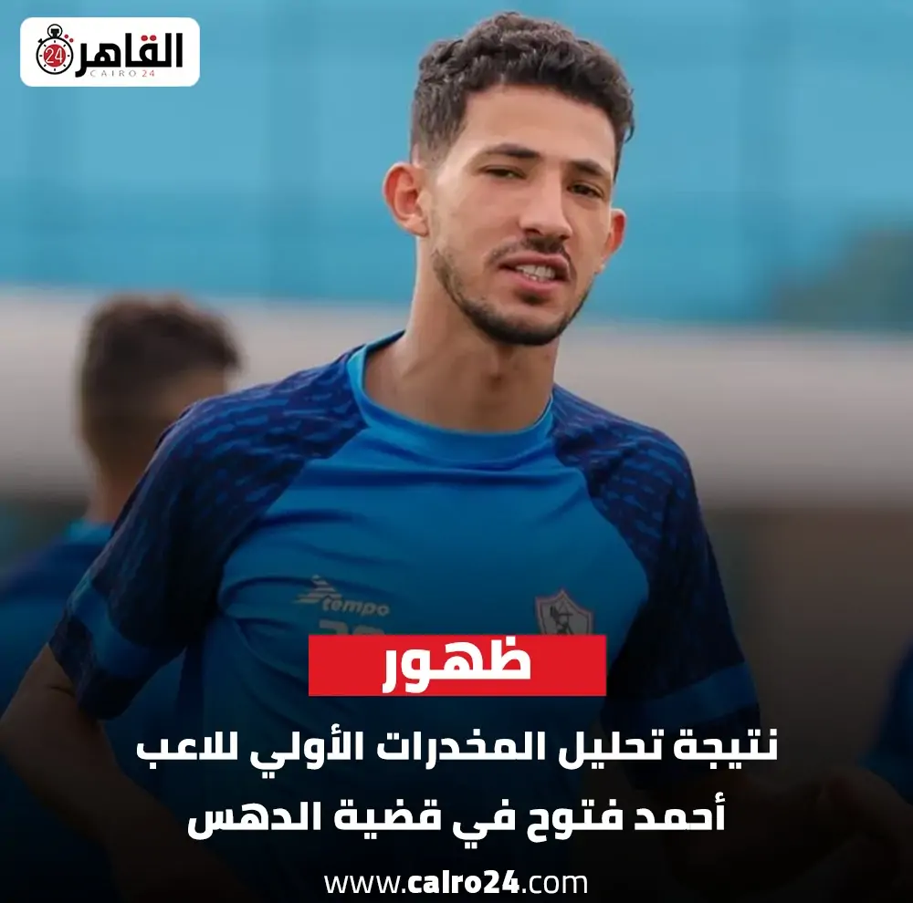 حادث اللاعب احمد فتوح