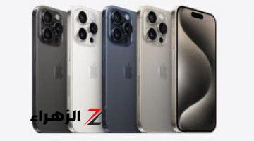 أخبار التقنية.. إيه الفرق؟.. تعرف على أبرز الاختلافات بين هاتفى iPhone 15 Pro وPixel 8 Pro