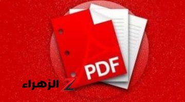 أخبار التقنية.. كيفية تحويل ملف Word إلى PDF فى 3 خطوات