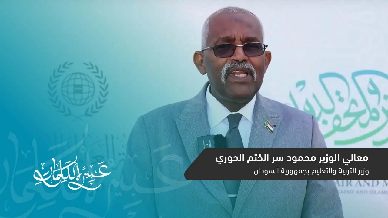 تفاصيل وفاة وزير التربية والتعليم السوداني