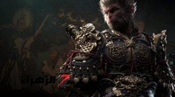 تصدر خلال أيام.. تفاصيل لعبة  Black Myth: Wukong