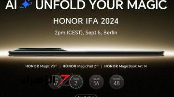 أخبار التقنية.. Honor تستعد لإطلاق Magic V3 للأسواق العالمية في فعاليات IFA 2024