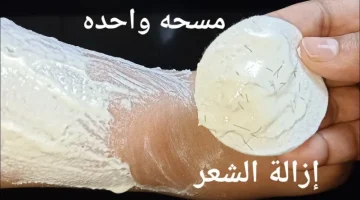 بدون سويت ولا شفرات.. بملعقة نشا وكركم ستخلصين من شعر الجسم كله من الجذور في ربع ساعة وتبيض فوري للجسم