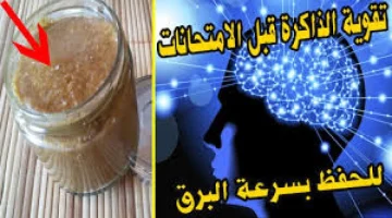 ستقوى ذاكرتك 10 مرات وتنسى ايام الشيخوخة والزهايمر.. اليك اسرع طريقة لحل مشكلة النسيان تماماً وتزيد قدرتك على الذكاء الخارق!!