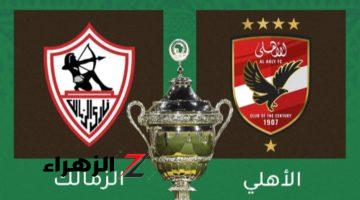 موعد مباراة السوبر الإفريقي بين ” الأهلي والزمالك ” والقناة الناقلة لها .. كاف يحدد الملعب أيضا !!