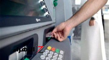 توقف عن فعلها فوراً!! .. أخطاء شائعة يجب عليك تجنبها عند سحب المال من ماكينات الصراف الآلي ATM!! .. خلي بالك وخد حذرك