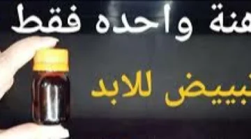 فكرة جنونية لاتقدر بثمن.. زيت اذا لامس وجهك يخترق التجاعيد والترهلات ويشد ويبيض البشرة من اول استعمال هتلاحظى الفرق!!