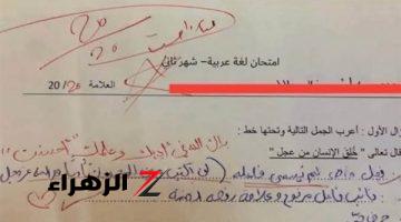 “طالب ابكى الملايين”!!.. إجابة طالب في ورقة امتحان اللغه العربية 2024 تثير الذهول ياتري هوا كتب ايه في ورقة الاجابة