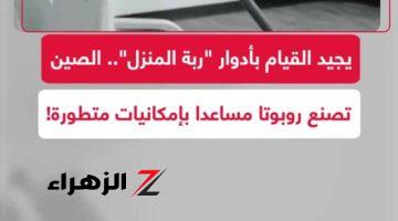 “الروبوتات هتحتل العالم قريب”.. الصين تصنع قرشاً روبوتياً عملاقاً بتقنية متطورة تثير الجدل