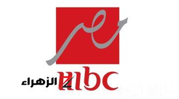 إضبط الآن تردد قناة mbc مصر 2024 لُمتابعة أقوي المسلسلات والبرامج بشكل حصري بجودة عالية HD