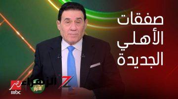 مفاجأة للأهلاوية .. مدحت شلبي ينفرد بـالإعلان عن صفقات الأهلي الجديدة .. قنبلة الموسم